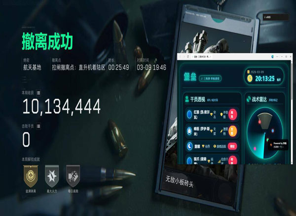 三角洲行动辅助瞄准器透视自瞄效果